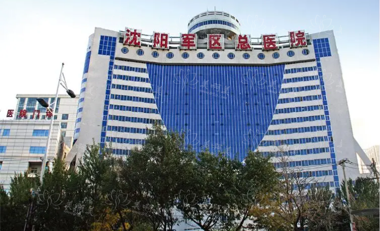探索沈阳军区总医院整形美容的实力技术，还有优势项目一览!