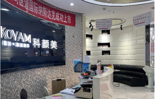金华值得推荐的去眼袋医院：科颜美、芙洛拉、芘丽芙等实力不容忽视