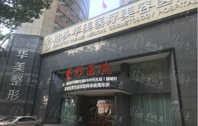 汕头隆鼻医院综合实力大比拼！前五强医院悉数亮相~