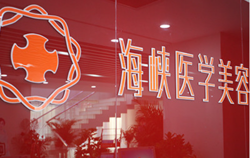 长春双眼皮整形医院哪家技术更可靠?吉大医院、海峡、中妍等实力一流!