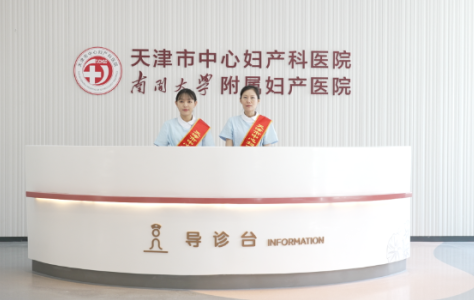 天津激光祛痘整形医院那家更好？榜单前五让你告别痘痘困扰！