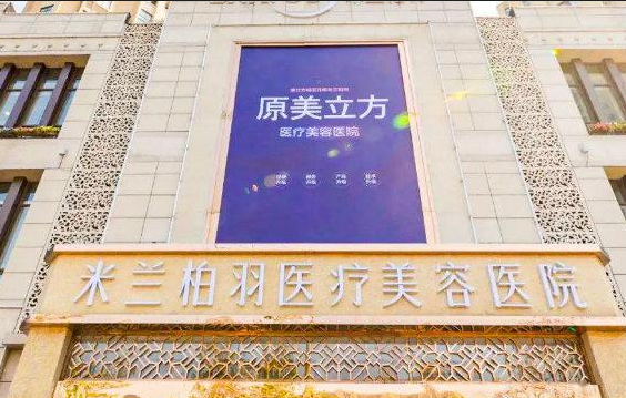 成都整形医院做水光针注射实力如何？给大家带来榜单top5医院简介