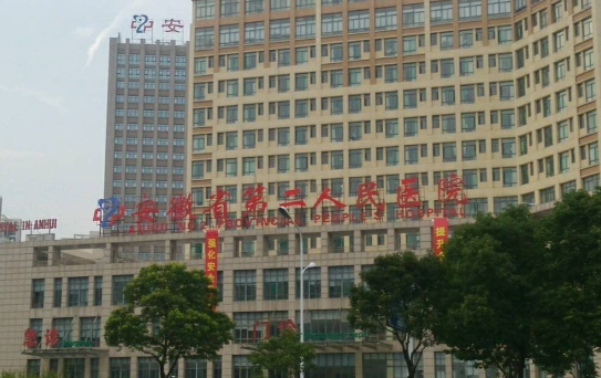 合肥隆胸医院靠谱的医院有哪些？实力榜单前五医院相当可靠！