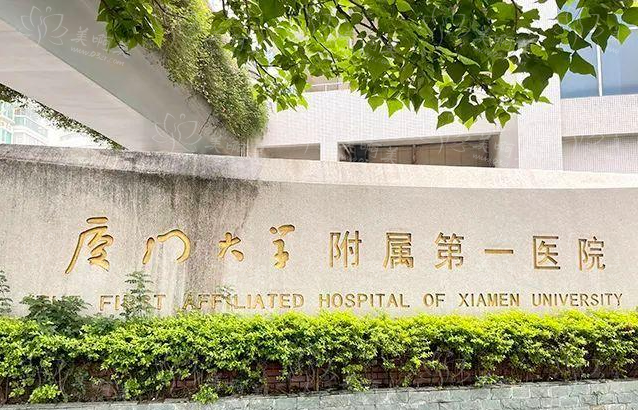 厦门鼻修复医院实力榜单：排名前五的技术强悍医院大揭秘!