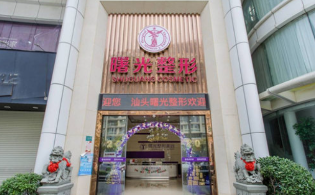 汕头果酸焕肤实力医院排行榜大解密：前五医院详细资料权威发布