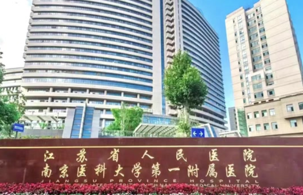 南京隆胸医院哪家技术更靠谱?省人民医院、美莱等五家都是热门好机构!