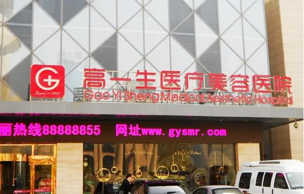西安高一生整形医院擅长拉皮吗?实力医生坐诊，口碑收费双双在线!