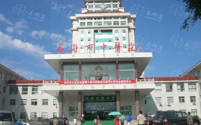 威海眼部整形实力医院名单曝光，下面五家整形医院凭实力上榜!