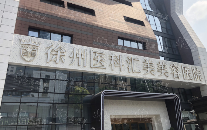 徐州缩胸手术：5家医院实力榜单曝光，技术评价一览