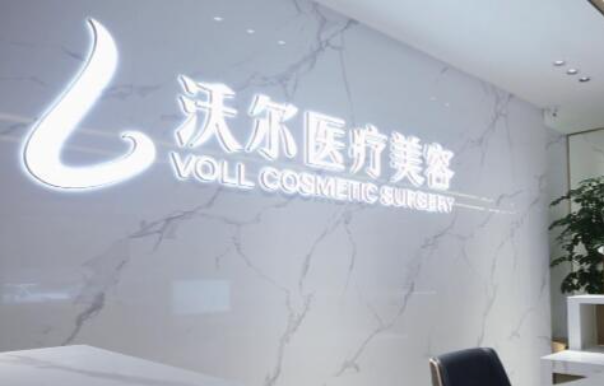 北京沃尔医疗做鼻子靠谱的医生有哪些?刘彦军/汪垟/冯雁平等实力领先
