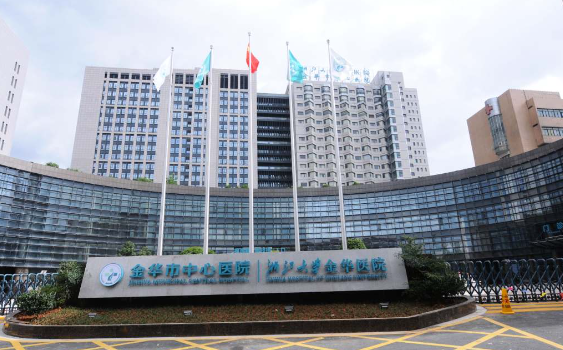 金华做激光祛痘医院效果好的医院有哪些?分享五家靠谱医院!