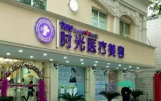 金华做激光祛痘医院效果好的医院有哪些?分享五家靠谱医院!
