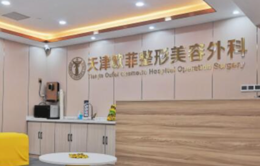 盘点天津靠谱的激光美白医院，下面五家都是高口碑的靠谱机构!