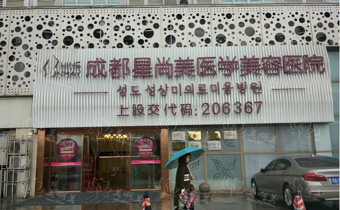 成都做耳软骨垫鼻尖效果好的医院有哪些?市一院、市二院、艺美等值得信赖!