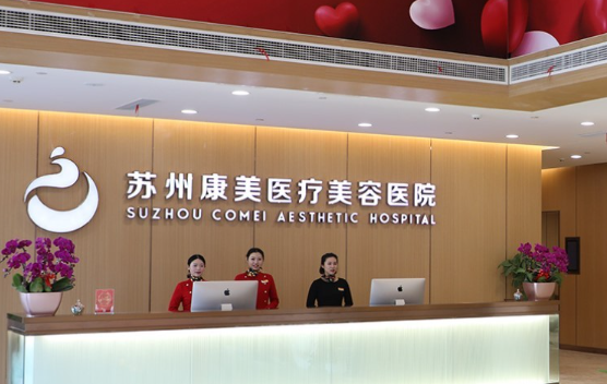苏州哪家医院的乳房再造技术值得信赖?康美、美贝尔等五家超靠谱的!