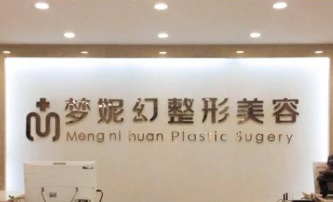 海口有哪些靠谱的吸脂医院?瑞韩、华美、韩美凭实力上榜前五!