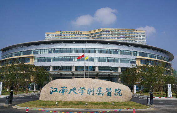 江南大学附属医院有整形科室吗?科室简介+坐诊医生推荐!