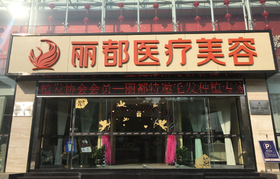 昆明擅长激光祛斑的医院榜单前五：技术与服务的卓越之选