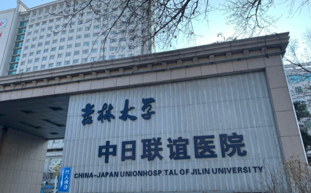 吉林做大腿吸脂靠谱的医院有哪些?五家实力医院详细解析