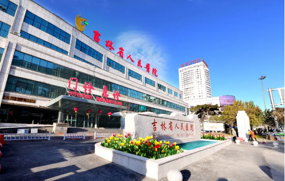 吉林做大腿吸脂靠谱的医院有哪些?五家实力医院详细解析