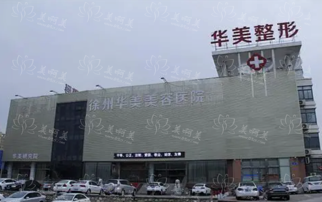 徐州地区整形医院在颧骨整形方面造诣怎么样?看看五家实力医院技术如何