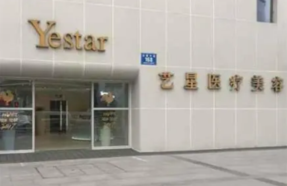成都有哪些靠谱的开眼角整形医院?华西、第三人民医院、艺星公私立都有上榜