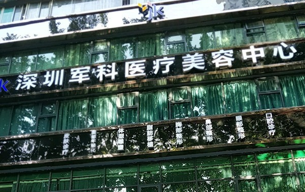 深圳做鼻翼缩小手术靠谱的医院榜单介绍，前五医院实力大解析!