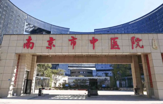 南京水光针注射效果好的医院有哪些?榜单top5技术一流口碑棒!