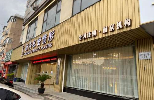 南京水光针注射效果好的医院有哪些?榜单top5技术一流口碑棒!