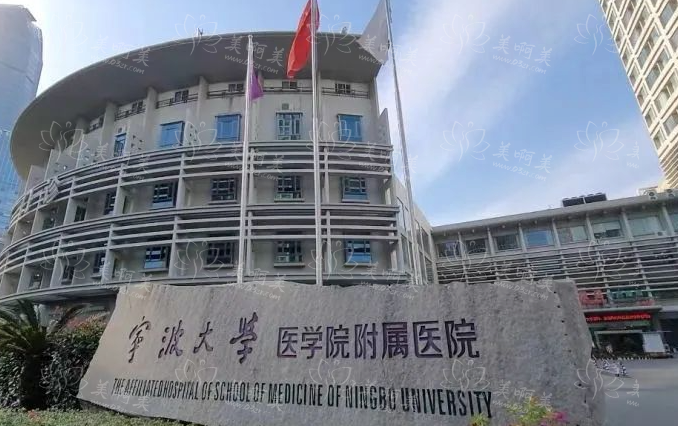 宁波小切口手术提升效果好的医院有哪些?这份榜单前五名单可以码住了!