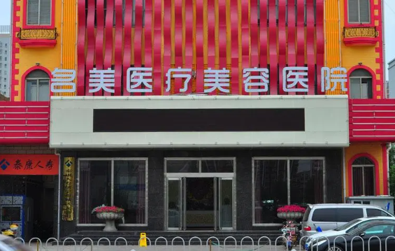 汇总济宁做肋软骨技术好的医院信息，感兴趣的小伙伴戳进了解