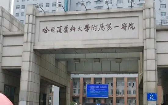 哈尔滨打注射瘦脸针靠谱的医院有哪些?下面五家爱美人士青睐有加!