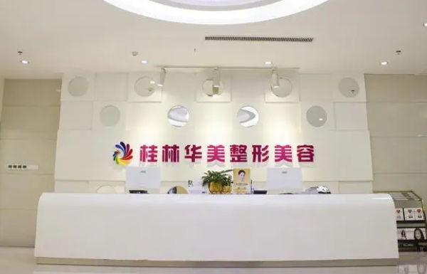 桂林做假体隆胸技术好的医院有哪些?实力榜单top5医院名单曝光!