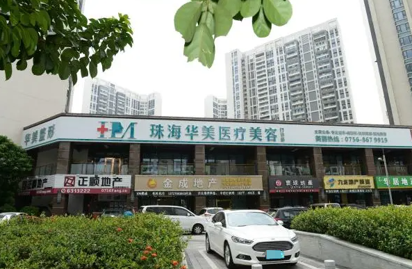 珠海哪家医院皮秒激光技术靠谱?揭秘排名前五口碑好的整形医院