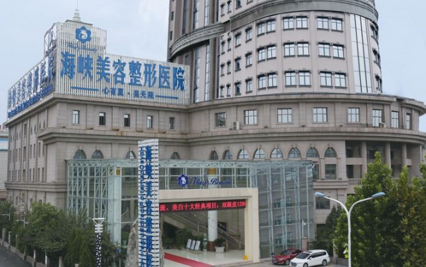 济南海峡擅长双眼皮整形吗?技术优势解析&医院资料分享