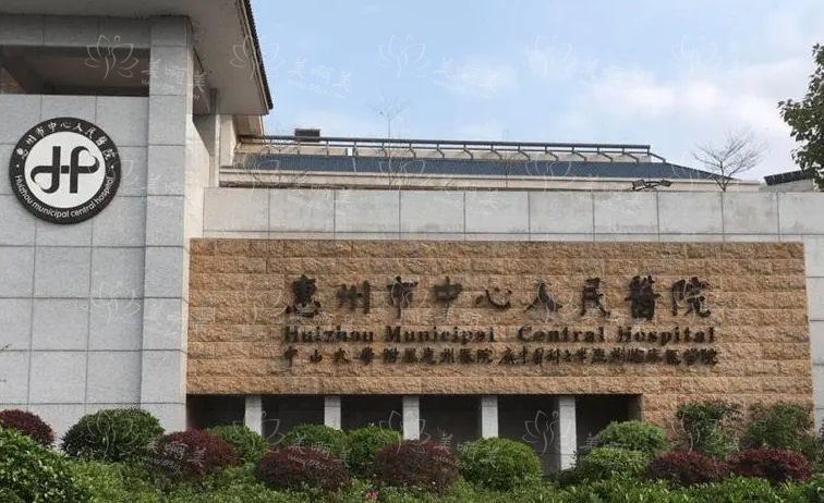 惠州整形医院擅长隆胸的有哪些？榜单前五医院实力靠谱，口碑好！