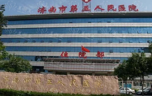 济南整形医院做颧骨缩小的医院有哪几家？榜单前五技术实力强、口碑良好