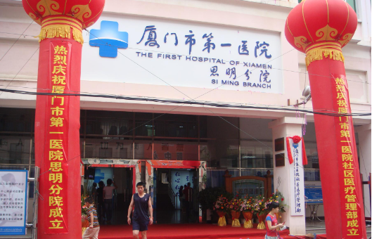 厦门哪家医院双眼皮修复效果好？权威医院排行榜发布！