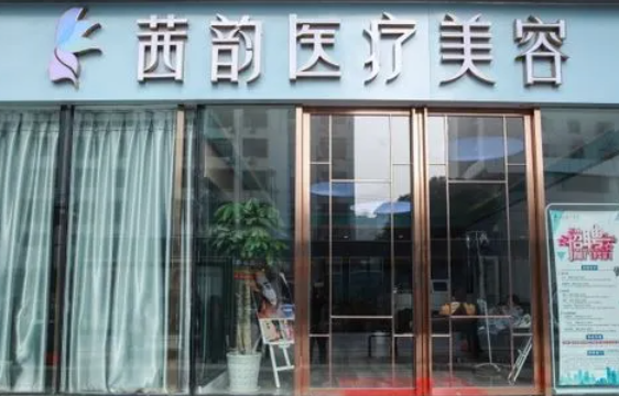 武汉面部抗衰整形医院靠谱的有哪些？正璞、美亚、茜韵等值得信赖
