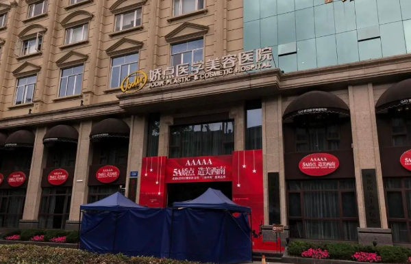 成都丰耳垂效果好的医院有哪些？实力医院榜单前五给你放心选择