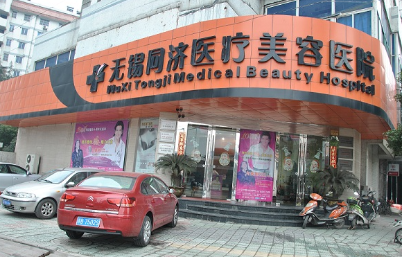 无锡微整形整形医院排行榜揭晓,五家高人气医院口碑医院推荐给你 无锡微整形整形医院排行榜揭晓,五家高人气医院口碑医院推荐给你