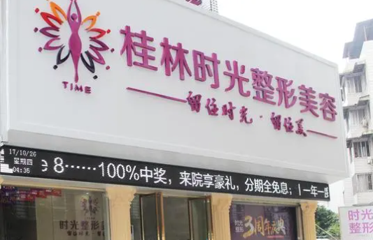 选择桂林自体脂肪隆胸整形医院，五家实力医院让你拥有完美曲线！