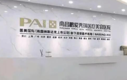 南昌吸脂整形医院实力大揭秘，实力榜单top5名单曝光！