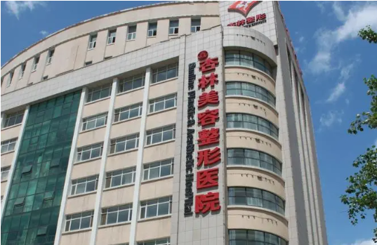 沈阳杏林整形医院特色项目去眼袋技术详解，还有坐诊医生介绍