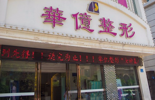 开封埋线双眼皮项目医院实力综合对比：四家高口碑医院的技术揭晓