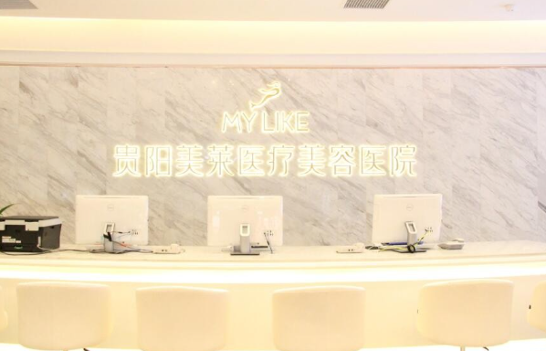 贵阳激光脱毛做得好的医院有哪些？华美、丽都、美莱等上榜前五