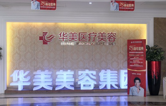 福州丰太阳穴项目：五家高口碑医院技术对决，胜出者是谁？