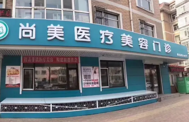邢台祛眼袋项目：四家高口碑医院技术全面解析，助你做决策！