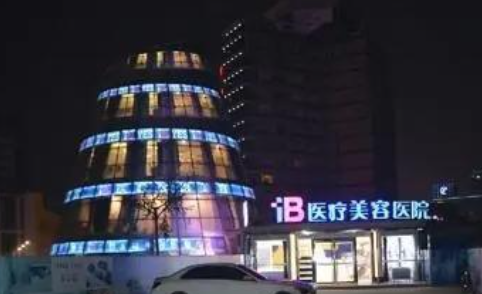 烟台手臂吸脂项目全解析：探讨五家高口碑医院的医疗技术