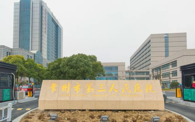常州公立医院隆胸好的医院名单公布：市一院、市二院等三家权威靠谱！